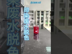 رنگ زدایی سریع آب فاضلاب نساجی!